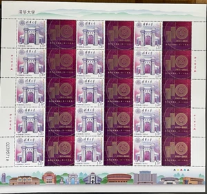 2021 CHINA Marke Sonderbogen: Tsinghua University 1911 - 2021 pf. Z53 G53 BOGEN - Picture 1 of 1