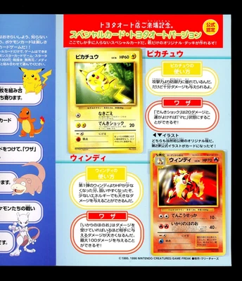Juego completo de cartas promocionales selladas Pokémon Toyota 1997 japonés Pikachu y Arcanine Foto 1 de 4