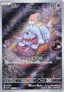 Greavard AR 087/078 sv1V Japanese Pokémon TCG Violet ex - NM US - Picture 1 of 2