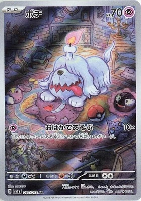 Greavard AR 087/078 sv1V Japanese Pokémon TCG Violet ex - NM US - Image 1 of 2