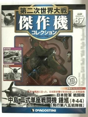 Nakajima Ki44 Shoki 85th Flight Reg. Aircraft Japan Fighter DeAgostini WWII 1:72 - Image 1 of 4