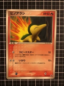 Tarjeta de Pokémon Cyndaquil 029/PCG-P promoción japonesa de McDonald's - Imagen 1 de 2