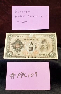 VINTAGE JAPAN 10 YEN NOTE 1930's ERA SERIAL NUMBER {152} 388366 #FPC109 - Image 1 of 2