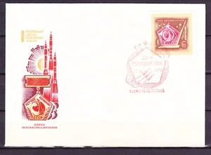 Russia, 1970, Space FDC spec. cancellation postal envelope Mi#3748 - Picture 1 of 1