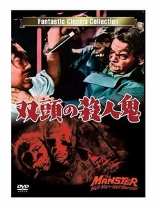 THE MANSTER 1956 - japanische Original-DVD - Bild 1 von 1