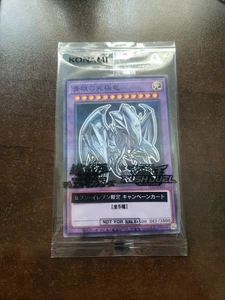 Yu-Gi-Oh! Blue-Eyes Ultimate Dragon 7-Eleven Promo #711E-JP001 - Picture 1 of 3