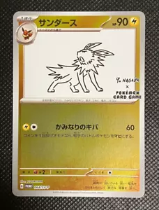Pokemon Cards Game - Jolteon 064/SV-P Yu Nagaba Promo Scarlet & Violet Japanese② - Picture 1 of 20