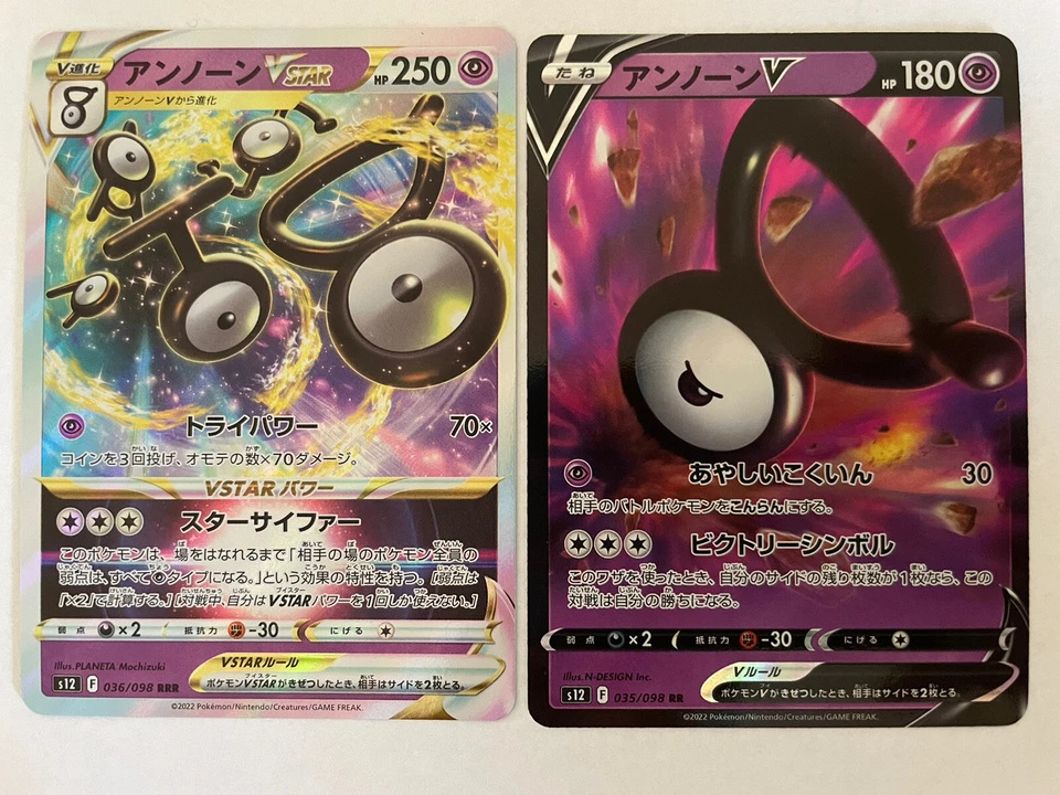 Pokémon Unown V & Unown VStar 0355 036/098 Paradigm Trigger s12 Mint Jpn - Image 1 of 1