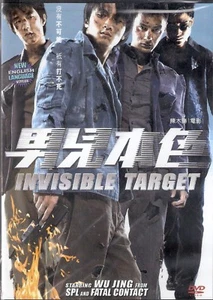 Invisible Target DVD WU JING Nicholas Tse - Picture 1 of 1
