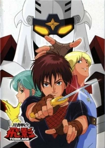 Robots Ninja: La Serie Completa En Español Latino 43 Capitulos. - Picture 1 of 6