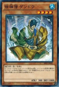 Gendo the Ascetic Monk SHVI-JP041 Common Shining Victories Yugioh Japanese - Picture 1 of 1