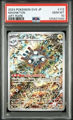 PSA 10 Magneton AR 112/106 SV8 Super Electric Breaker 2024 Pokemon Card Japanese - Image 1 of 2