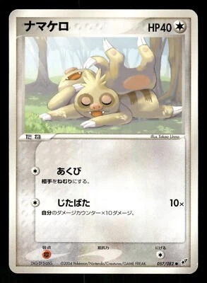 2004 Heavy Played Pokemon Slakoth 057/082 Clash of the Blue Sky ex Japanese - Image 1 of 2