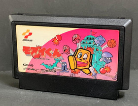 Famicom MOAI KUN Moaikun Cartridge Only Nintendo 1156 fc #1847