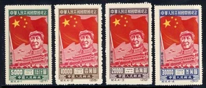 PRC Northeast China 1950 Flag and Mao Scott# 1L150-1L153 Mint NGAI NH Reprints - Picture 1 of 2