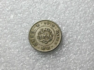 1893 KOREA 1/4 YANG COIN XF KM #1110 - Picture 1 of 4