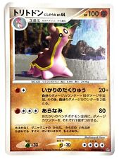 Pokemon Card Gastrodon DPBP#487 1st ED DP3 Shining Darkness HOLO JAPAN EDITION