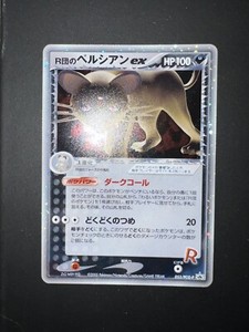 Pokemon Cards Japanese Rocket Persian Ex Holo  Battle Road Tournament 053 Pcg