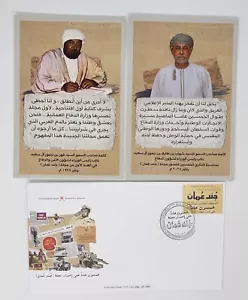 Oman Stamp 2024 - FDC with 2 Cards- JUND OMAN Magazine - 50 Year Anniversary - Picture 1 of 4