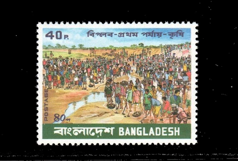 Bangladesh Scott 181 Mint Never Hinged Cover
