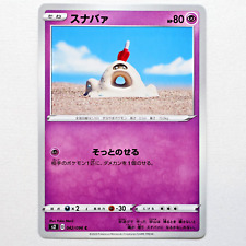 s2 042/096 Sandygast Pokemon Card TGC Japanese NM