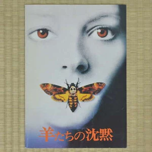 The Silence of the Lambs Japan Movie Program 1991 Jodie Foster Jonathan Demme - Picture 1 of 5