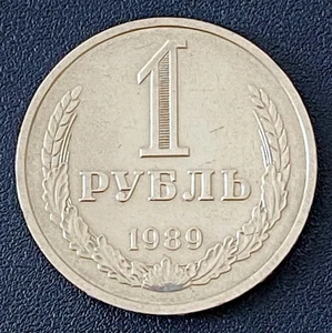 RUSSIA / USSR  1 Ruble  1989  Coin  Y#134a2 - Picture 1 of 2