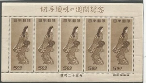 Japan 1948 SG514 5 yen brown beauty looking backwards scarce mini sheet MNH - Picture 1 of 2