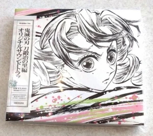 Demon Slayer: Kimetsu no Yaiba Swordsmith Village Original Soundtrack 2-Disc Set - Picture 1 of 4