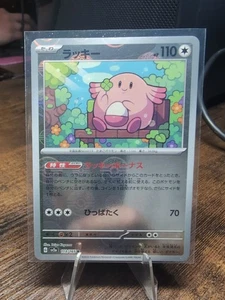 Pokemon Chansey 113/165 Reverso 151 SV2a Poke Ball Japonés - Imagen 1 de 2