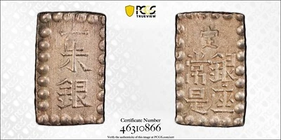 JAPAN KAEI ERA 1853-1865 1 SHU COIN CHOICE UNCIRCULATED, CERTIFIED PCGS MS62 - Image 1 of 3