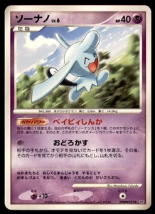Pokémon DP1 2006 Diamond & Pearl Wynaut japonés #257 raro - Imagen 1 de 2