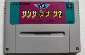 Sansara Naga 2: Solo Cartuccia Nintendo Super Famicom - SHVC-IV di Victor 1994 - Picture 1 of 6