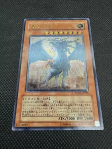 NM Judgment Dragon LODT-JP026 Ultimate Rare YuGiOh Japanese 1550 - Picture 1 of 2