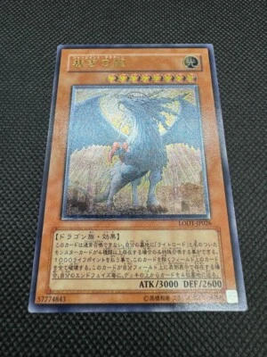 NM Judgment Dragon LODT-JP026 Ultimate Rare YuGiOh Japanese 1550 - Image 1 of 2