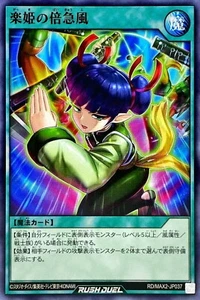 Yugioh Rush Duel RD/MAX2-JP037 Music Princess's Whirling Wind - Picture 1 of 2
