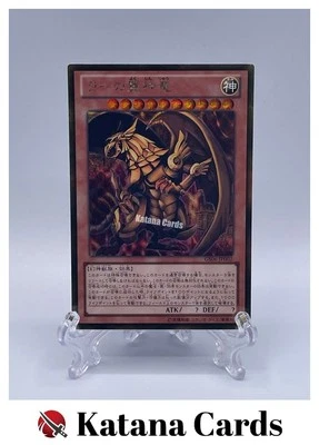 Yugioh Cards | The Winged Dragon of Ra Gold Secret Rare | GS06-JP002 Japanese - Image 1 of 4