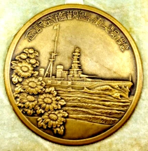 1930 Japanese Navy Special Grand Maneuvers Fleet Review Commemorative Medal - Bild 1 von 15