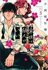 Raise Wa Tanin Ga Ii Vol.1 ~ 5 Comic Manga Books SET Asuka Konishi Romance