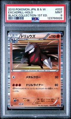 PSA 9 Excadrill 032/053 Black Collection BW1 Japanese Holo Graded Pokemon Card - Image 1 of 2
