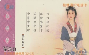 CHINA. GIRL 2005-06-30. (12-12). (731). - Imagen 1 de 1