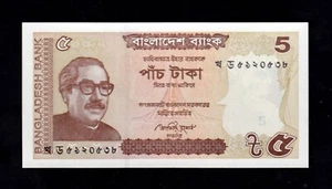 F.C. BANGLADESH , 5 TAKA 2014 , S/C ( UNC ) , P.53Aa . - Imagen 1 de 2