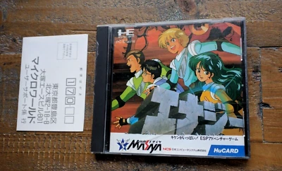 Complete ✹ ENERGY ✹ PC ENGINE GAME TURBO GRAFX 16 W/ REG CARD CIB ✹ JAPAN - Image 1 of 4