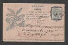 India 3p pictorial postcard used Rutlam PM DELY
