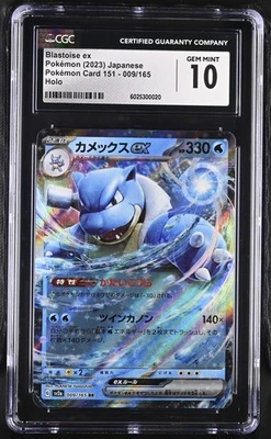 Pokémon Blastoise ex #009/165 Japanese CGC 10 - Image 1 of 2