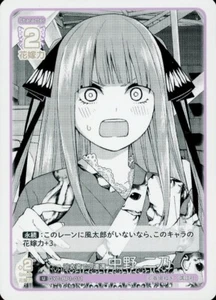 Encounter Nino GYC-BP1-011 U Quintessential Quintuplets Card JP - Picture 1 of 1