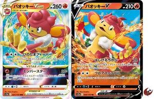 Pokemon card s12a 021/172 Simisear VSTAR RRR set Sword & Shield - Picture 1 of 2
