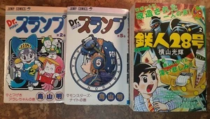 JAPANESE LANGUAGE Manga Dr Slump 2 and 5 & My First Wide 2 VGC+ small softcovers - Picture 1 of 4