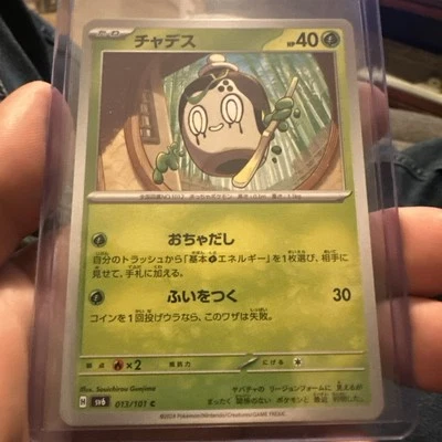 Pokemon Japan SV6 : Transformation Mask Poltchageist 013/101 - Image 1 of 2