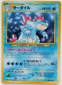 Feraligatr Pokemon card Holo Nintendo Japan anime vintage card Rare Neo Genesis - Picture 1 of 11